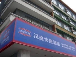 Hanting Hotel Dalian Huanghe Road Zhongshan Park Branch 外观 照片